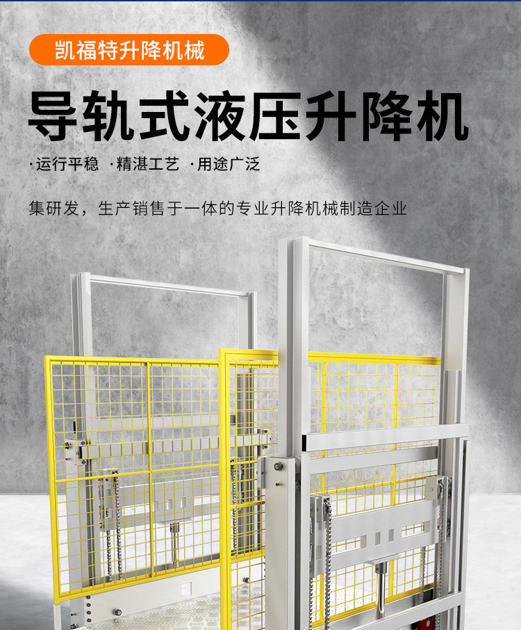 江西液压货梯厂家一站式服务内容